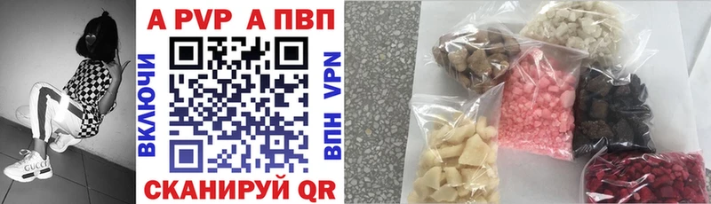Alpha-PVP кристаллы  Егорьевск 