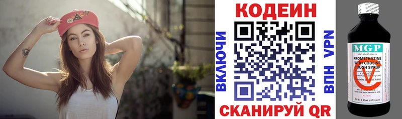Codein Purple Drank  дарк нет какой сайт  Егорьевск  купить наркотик 