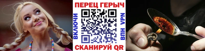ГЕРОИН гречка  Егорьевск 