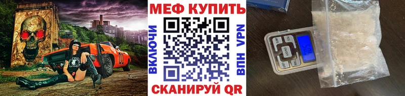 МЕФ VHQ  где купить наркоту  Егорьевск 